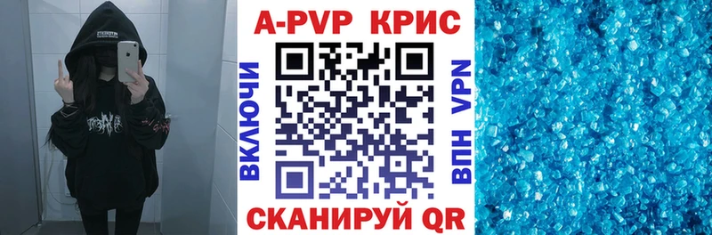 Купить закладки  Истра  А ПВП кристаллы 