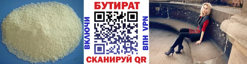 Купить  Истра  Бутират GHB 