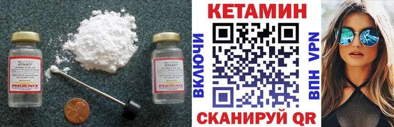 Кетамин ketamine  Купить закладки  Истра 