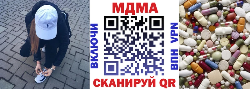 МДМА crystal  Купить  Истра 