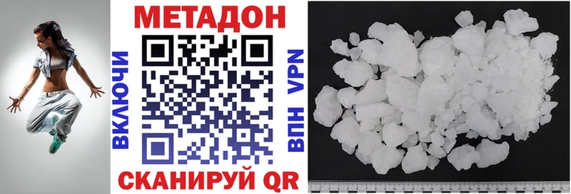 Купить где  Истра  МЕТАДОН кристалл 